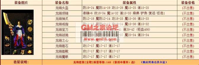 海外稳定长期传奇