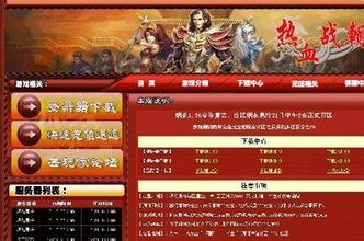 安卓1.76复古传奇手游