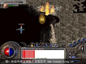 热血传奇内功连击补丁