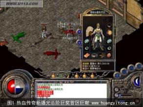 传奇1.76为什么经典