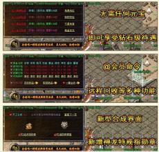 网页传奇怎么制作