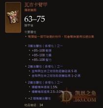 1.76倚天精品传奇