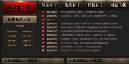 1.76精品花屏补丁