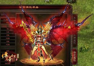 传奇圣战宝甲