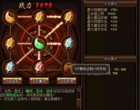 传奇类良心手游
