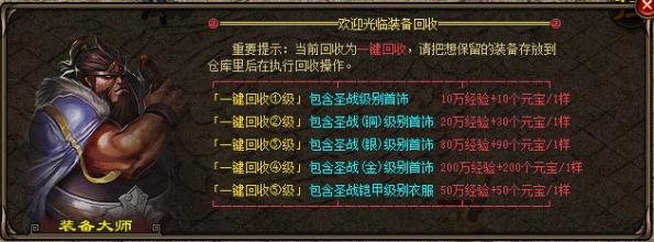 新开传奇网站180复古