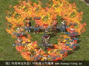 热血传奇十二周年客户端下载完整版