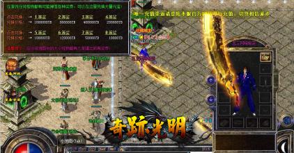 传奇镇天哪里爆