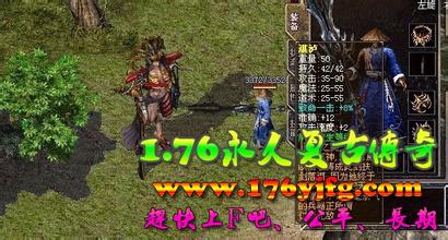 热血传奇1.76版本兵器