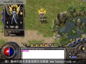 热血传奇完整客户端和轻客户端有什么区别