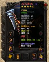手游热血传奇2小时50级