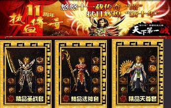传奇客户端