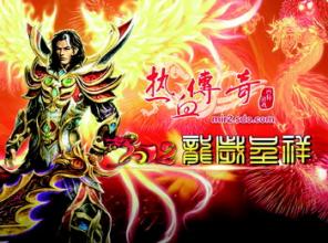 传奇霸业变态版