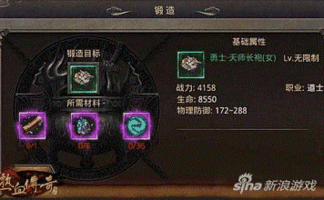 传奇指挥鼓舞台词