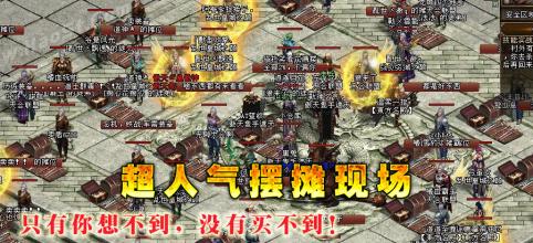 热血传奇手机版pk操作