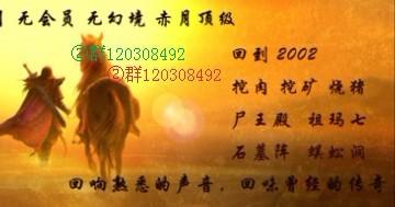 传奇1.76九重强化技能