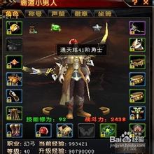 传奇3黎明古道