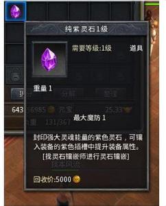 旧版武易传奇火龙装备