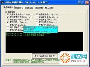 1.95皓月传奇 手机版